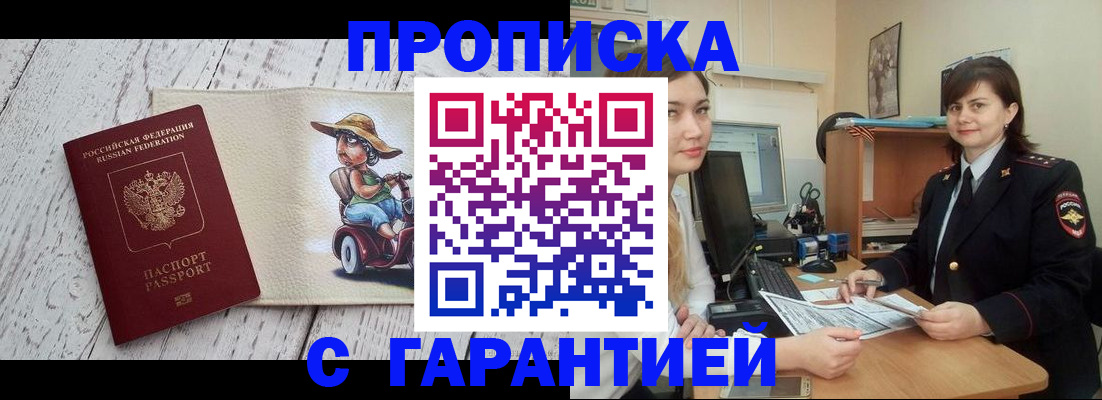 регистрация в Прокопьевске
