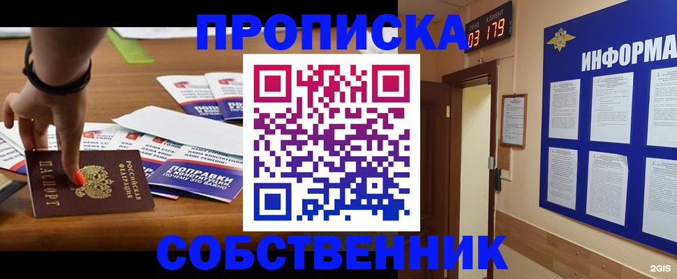 миграционный учет в Прокопьевске