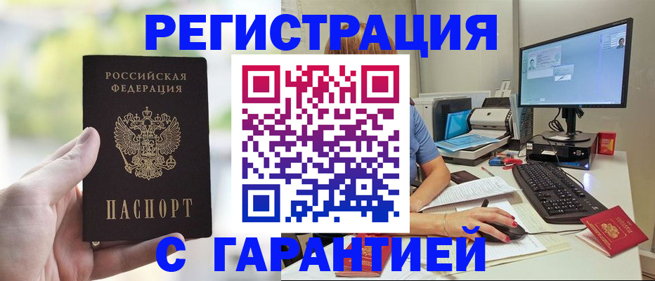 временная регистрация для школы в Прокопьевске