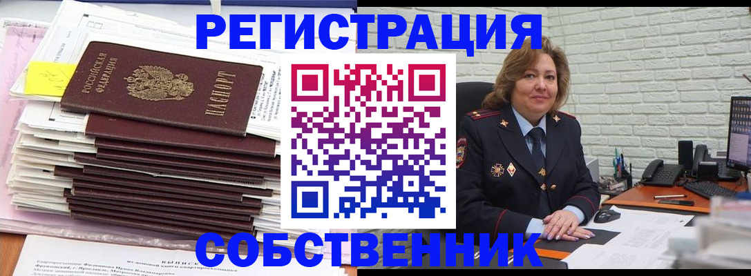 прописка ребенка в Прокопьевске